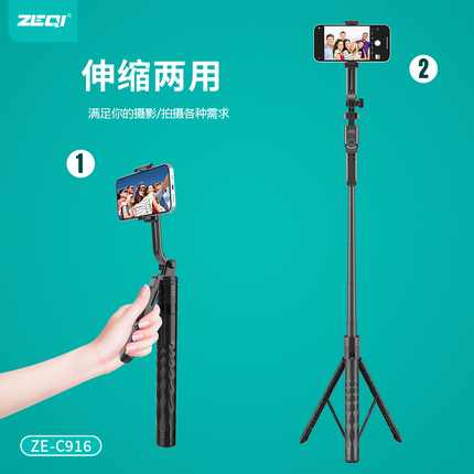 ZE-C916 mobile phone live broadcast/selfie stand / 175cm aluminum alloy long rod(SKU:1554660)