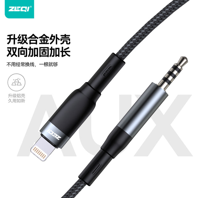 Zeqi ZE- V304|Lightning to 3.5mm|HiFi