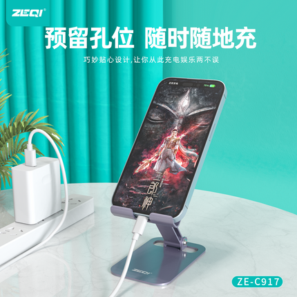 ZE-C917 / Desktop Support / Aviation aluminum alloy material(SKU:1554658)