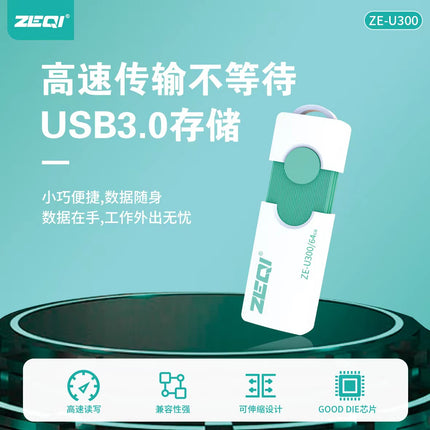 ZE-U300 USB 3.0 Flash Drive business high-speed|64G(SKU:1501791)