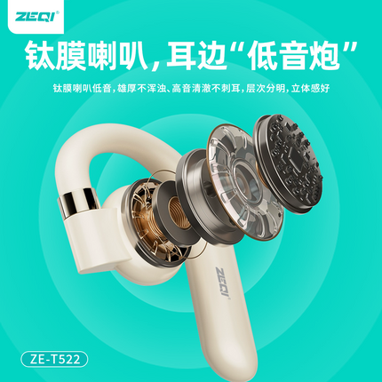 Zeqi ZE-T522 Earless Smart Blutooth Earphone / Bone conduction Gold(SKU:1529183)