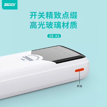Zeqi ZE-X2 Power Bank 20000mah / LED large screen display White(SKU:1554649)