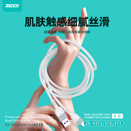 zeqi ZE-V373 120W Fire anti-freeze silica gel super flash cable/ Lighting to USB(SKU:1554598)