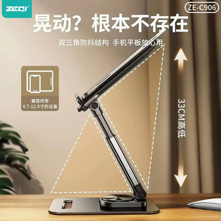 ZE-c906 Multifunctional flat support / 33cm height adjustable(SKU:1501814)