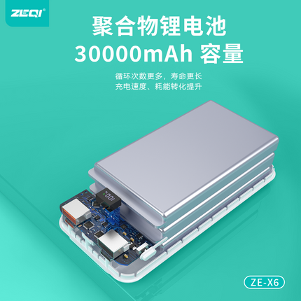 Zeqi ZE-X30 Power Bank with cable 30000mah / 22.5W Super Fast charge +PD 20W Fast charge White(SKU:1554653)