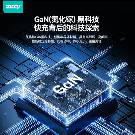 Zeqi ZE-3C43 Fast Charge|fully compatible|PD 20W for Apple|OPPO 65W Super vooc|66W for Huawei|Xiaomi|Samsung PD/QC 3.0/US Plug(SKU:1497617)