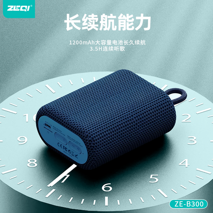 Zeqi ZE-B300 Blutooth Speaker Blue / With 1200mA battery /IPX5 waterproof