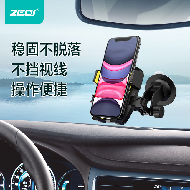 Zeqi Car Mount|Phone holder with sucker