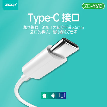 Zeqi ZE-Y613 Handsfree(semi-in-ear)|type C|length 1.2m|TEP material(SKU:1497237)