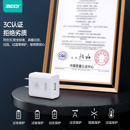 Zeqi ZE-3C69/National CCC quality certification/2.1A/Safe Charging/US Plug(SKU:1497602)