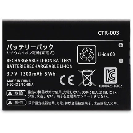 Nintendo 3DS Replacement Battery£¨2011, CTR-003£©