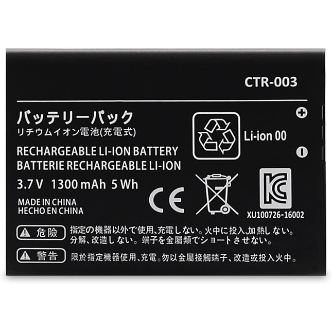 Nintendo 3DS Replacement Battery£¨2011, CTR-003£©