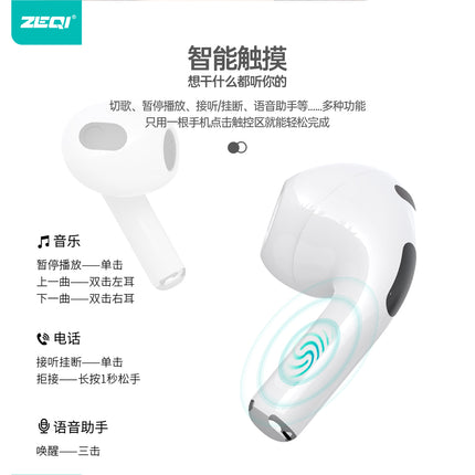 Zeqi ZE- T511/TWS 4th gen Bluetooth handsfree(SKU:1497253)