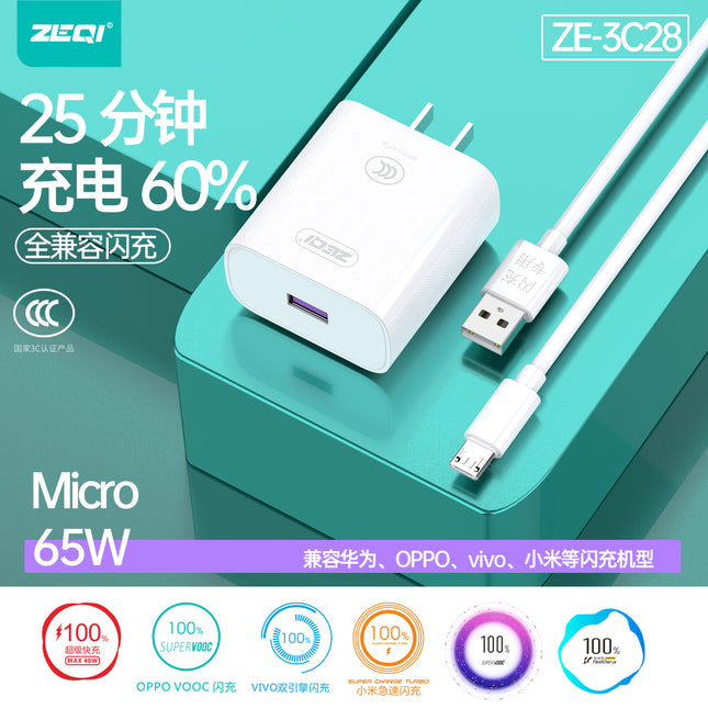 Zeqi ZE-3C28 Fast Charger(65W)+Cable (Micro-USB)|White/US Plug
