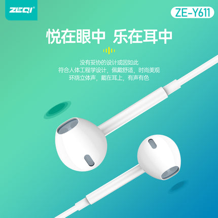 Zeqi ZE-Y611 Handsfree(semi-in-ear)|3.5mm|length 1.2m|TEP material(SKU:1497235)