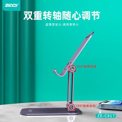 ZE-C917 / Desktop Support / Aviation aluminum alloy material(SKU:1554658)