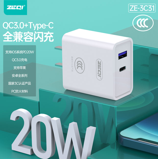 Zeqi ZE-3C31 Fast Charger/PD 20W+QC GB|Fireproof material|National CCC quality certification/US Plug