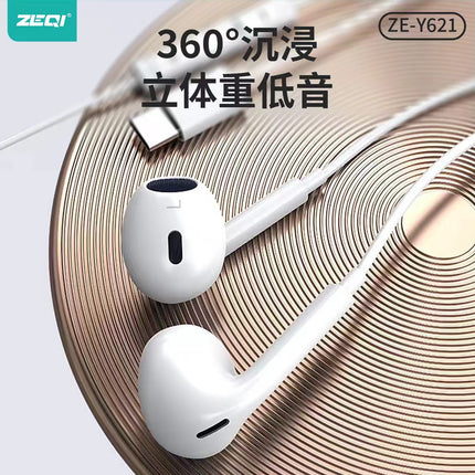 Zeqi ZE- Y621 Handsfree|Type-C/Digital chip/Lenth of 1.2m HiFi(SKU:1500639)