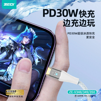 zeqi ZE-V349 120W Fast Charge Cable/ Lighting to USB / Transparent punk design(SKU:1554600)