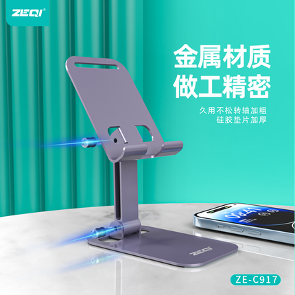 ZE-C917 / Desktop Support / Aviation aluminum alloy material(SKU:1554658)
