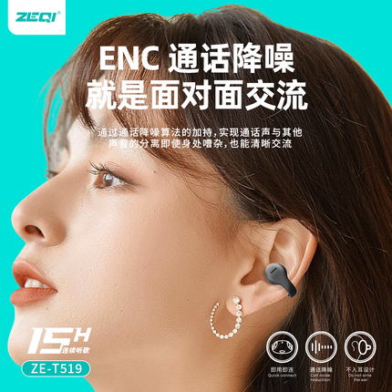 Zeqi ZE-T519 Blutooth Earphone AI Noise-Cancelling Ear Clip Sports Bluetooth(SKU:1529182)