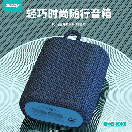 Zeqi ZE-B300 Blutooth Speaker Black / With 1200mA battery /IPX5 waterproof(SKU:1554609)