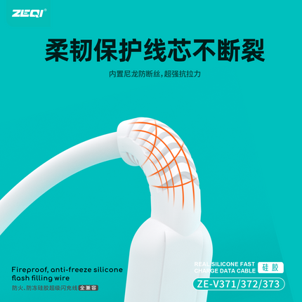 zeqi ZE-V371 120W Fire anti-freeze silica gel super flash cable/micro to USB(SKU:1554596)