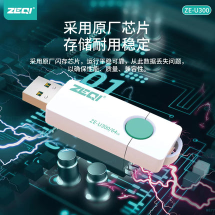 ZE-U300 USB 3.0 Flash Drive business high-speed|128G(SKU:1501792)