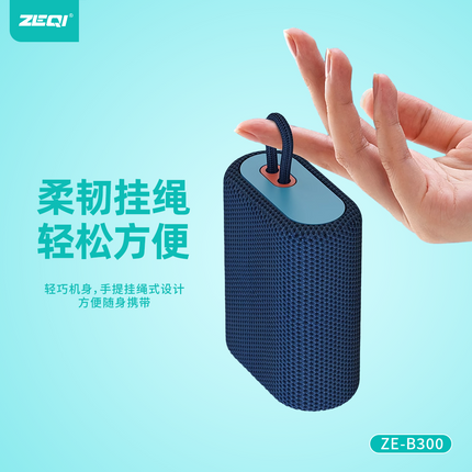 Zeqi ZE-B300 Blutooth Speaker Blue / With 1200mA battery /IPX5 waterproof(SKU:1554610)