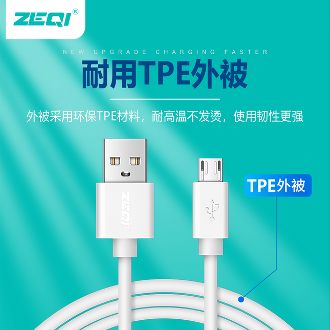 Zeqi ZE-V17 (Micro-usb)|6A|Support 5G mobile phone|fast charging(1.2M)