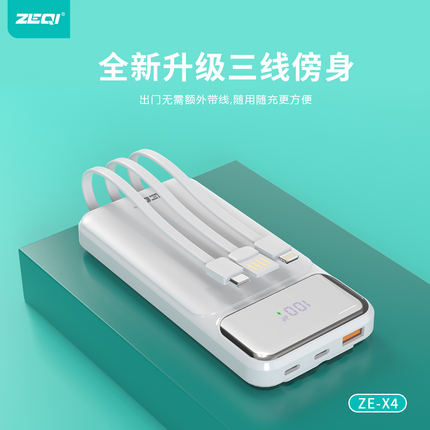 Zeqi ZE-X4 Power Bank with cable 10000mah / 22.5W Super Fast charge +PD 20W Fast charge White(SKU:1554650)