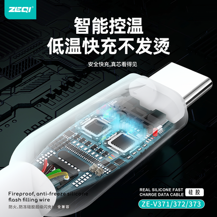 zeqi ZE-V371 120W Fire anti-freeze silica gel super flash cable/micro to USB(SKU:1554596)