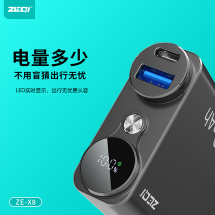 Zeqi ZE-X8 Power Bank 10000mah / 22.5W Super Fast charge +PD 20W Fast charge / Aviation aluminum alloy material(SKU:1554657)