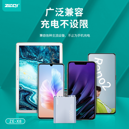 Zeqi ZE-X8 Power Bank 10000mah / 22.5W Super Fast charge +PD 20W Fast charge / Aviation aluminum alloy material(SKU:1554657)