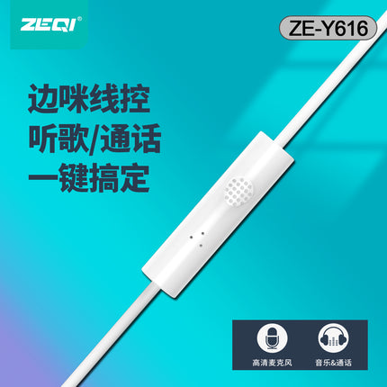 Zeqi ZE-Y616 Handsfree(semi-in-ear)|3.5mm|HFI Quality(SKU:1497239)
