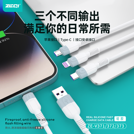 zeqi ZE-V372 120W Fire anti-freeze silica gel super flash cable/ type C to USB(SKU:1554597)