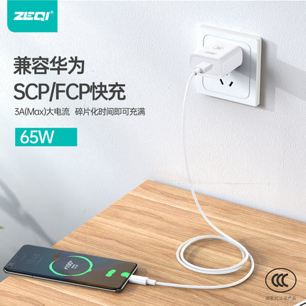 Zeqi ZE-3C30 Fast Charger(65W)+Cable (Lightning-USB)|White/US Plug(SKU:1497610)