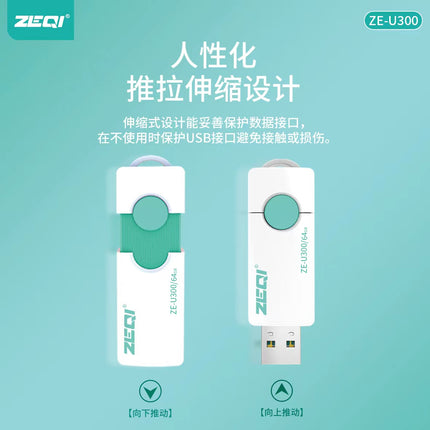ZE-U300 USB 3.0 Flash Drive business high-speed|128G 