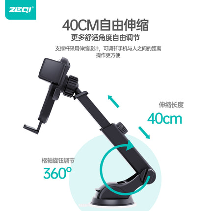ZE-C901Extension rod powerful suction cup bracket / Phone Holder(SKU:1495535)