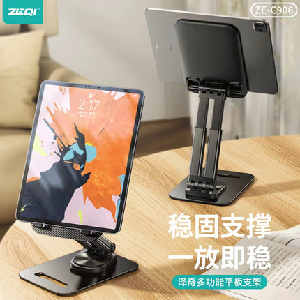 ZE-c906 Multifunctional flat support / 33cm height adjustable(SKU:1501814)
