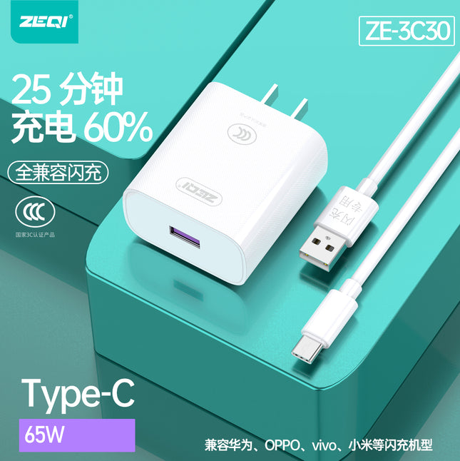 Zeqi ZE-3C29 Fast Charger(65W)+Cable (Type C-USB)|White/US Plug