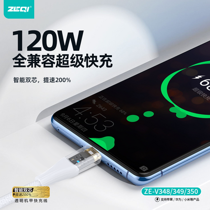 zeqi ZE-V348 120W Fast Charge Cable/ Type C to USB / Transparent punk design(SKU:1554599)