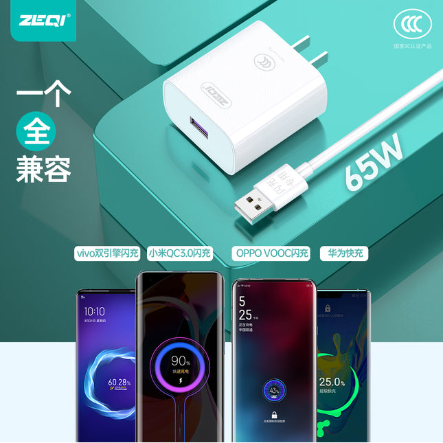 Zeqi ZE-3C30 Fast Charger(65W)+Cable (Lightning-USB)|White/US Plug
