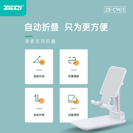 ZE-C903 / Desktop Support / Phone Holder(SKU:1482236)