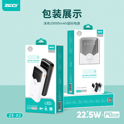 Zeqi ZE-X2 Power Bank 20000mah / LED large screen display Black(SKU:1554648)