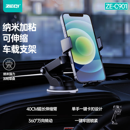 ZE-C901Extension rod powerful suction cup bracket / Phone Holder(SKU:1495535)