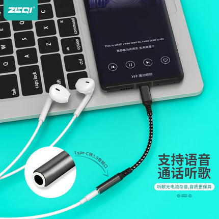 ZE-V315 Type-C to 3.5 audio cable(SKU:1501870)