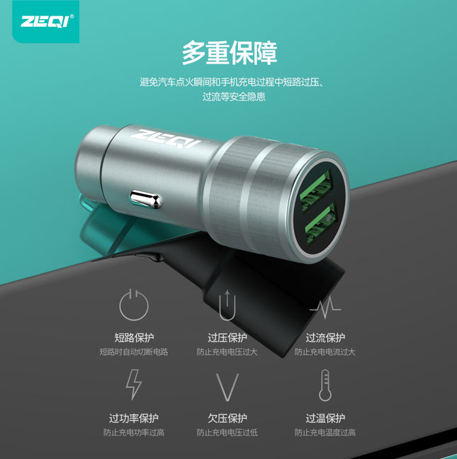 Zeqi ZE-C202 Car Charger/66W 10V/metal shell/Dual USB/Fast Charge