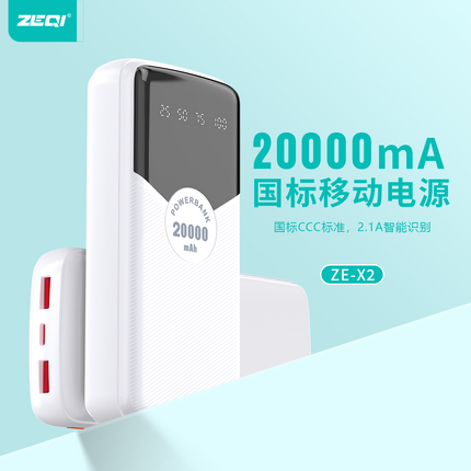 Zeqi ZE-X2 Power Bank 20000mah / LED large screen display | White