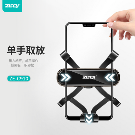 ZE-c910 Metal gravity phone holder / All metal material ten-tempered mirror design